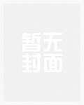 重生：村里有个老汉是神枪手
